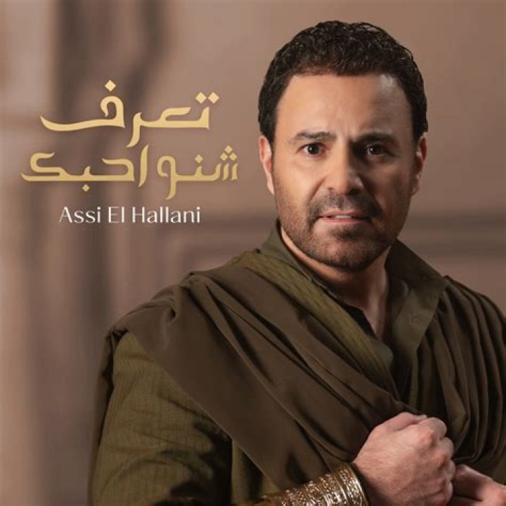 Assi El Helani - Bio, Age, Wiki, Facts and Family