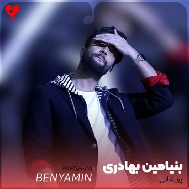 Benyamin Bahadori - Bio, Age, Wiki, Facts and Family