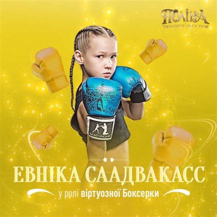 Evnika Saadvakass (boxer) - Wikipedia, Age, Net Worth, Biography , Spotify, TikTok, Facebook, Facts and Family