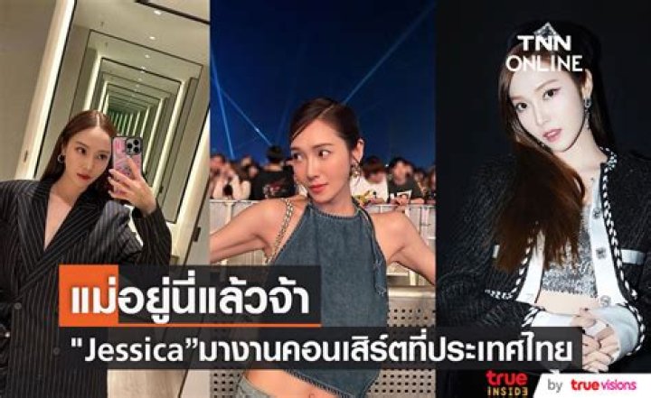 Jessica Jung - Bio, Age, Wiki, Facts and Family