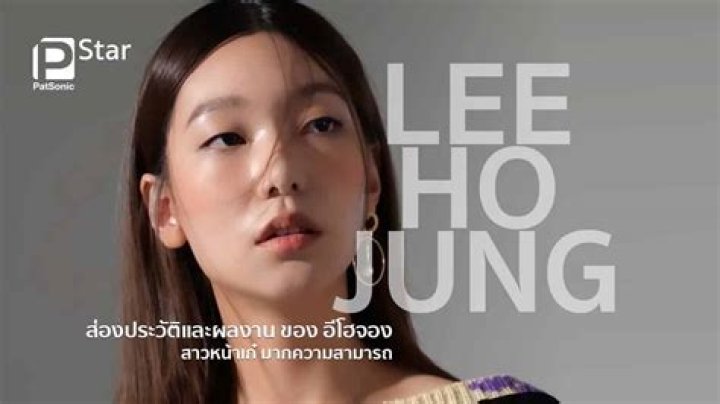 Lee Ho-jung - Bio, Age, Wiki, Facts and Family