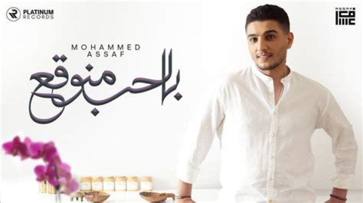 Mohammed Assaf - Bio, Age, Wiki, Facts and Family