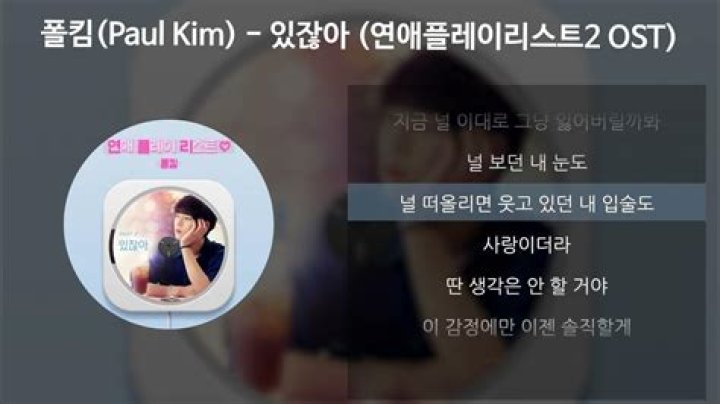 Paul Kim - Bio, Age, height, Wiki, Facts and Family