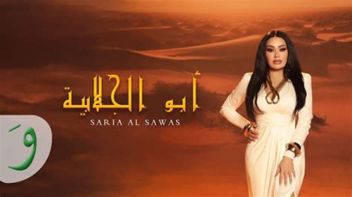 Saria Al Sawwas - Bio, Age, Wiki, Facts and Family