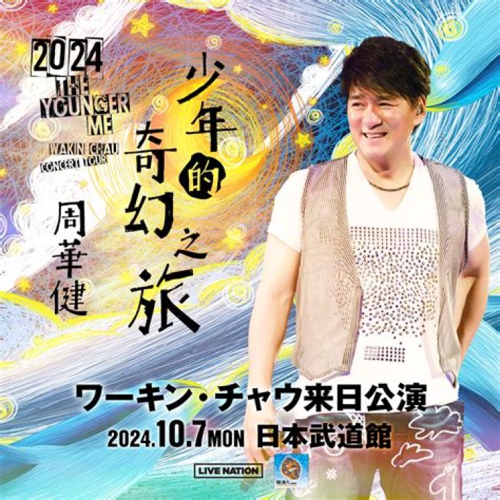 Wakin Chau - Bio, Age, Wiki, Facts and Family